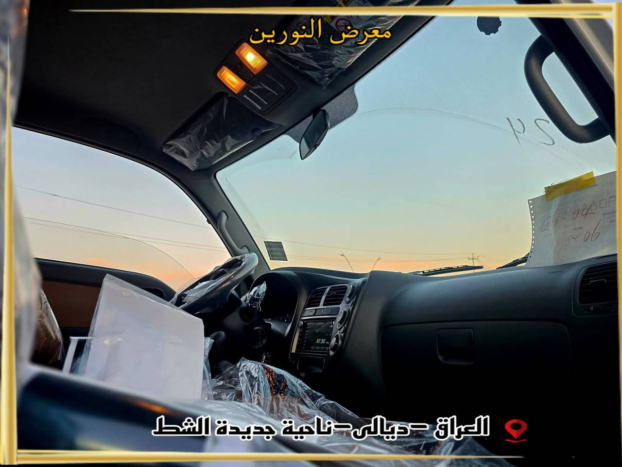 معرض النورين 
 - - - - - - - - - - - - - -
العراق _ديالى  _ الخالص  _جديدة الشط
🔴KIA 2700
🔴موديل 2026 
🔴الشكل الجديد 
🔴فول مواصفات 
🔴السعر 175 شامل الرقم

شعارنا هو المصداقية والضمان 
لمزيد من المعلومات الرجاء الاتصال الهاتفي 
 للأتصال
***********
