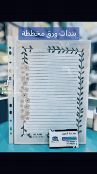 بندات ورق مخططة متوفرة الان لدى #مكتبة_العين🎓 بغداد - المشتل - شارع ال...