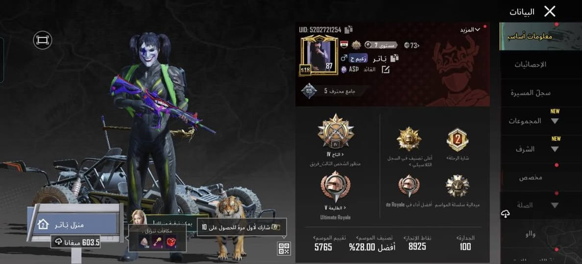 السلام عليكم
حساب ببجي للبيع
الميثك 108
20 سلاح يطور
مستوى 87
كونكر 2
5202721254 الي يحب يشوفه
وكلان مستوى 8 القائد حساب قوي وربوطات نضيف
السعر 160


**إذا كنت صاحب هذا الإعلان وتريد حذفه لأي سبب، رجاءا أرسل رسالة إلى الدعم الفني**