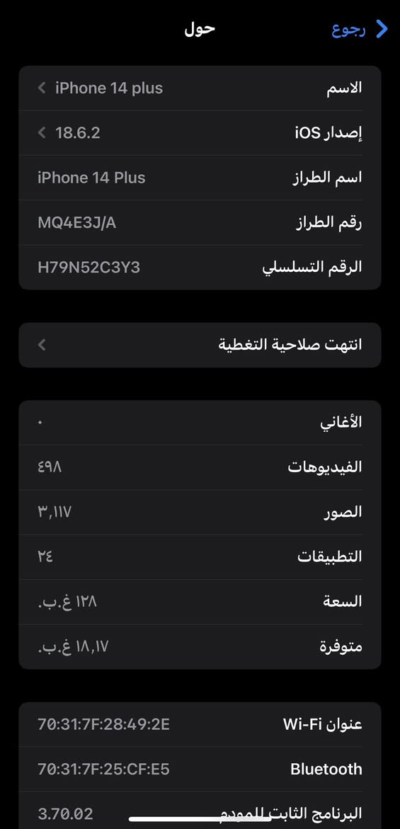 iPhone 14plus
ذاكرة 128

بطارية 93 

شرق أوسط نموذج m

جهاز ما مفتوح ولا داخل صيانة 

فقط الظهر بي فطر و ممأثر بالكفر يضيع

ملحقات ( شاحنـة + كفرات إثنين) كارتون ضايع

كربلاء الروضتين 

السعر 560 وبي مجال 

***********

