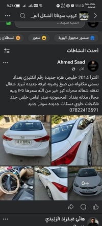 تفاصيل داخل الصور 07822413591