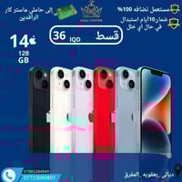 آيفون 14 • نضافه 100% • يعقوبه