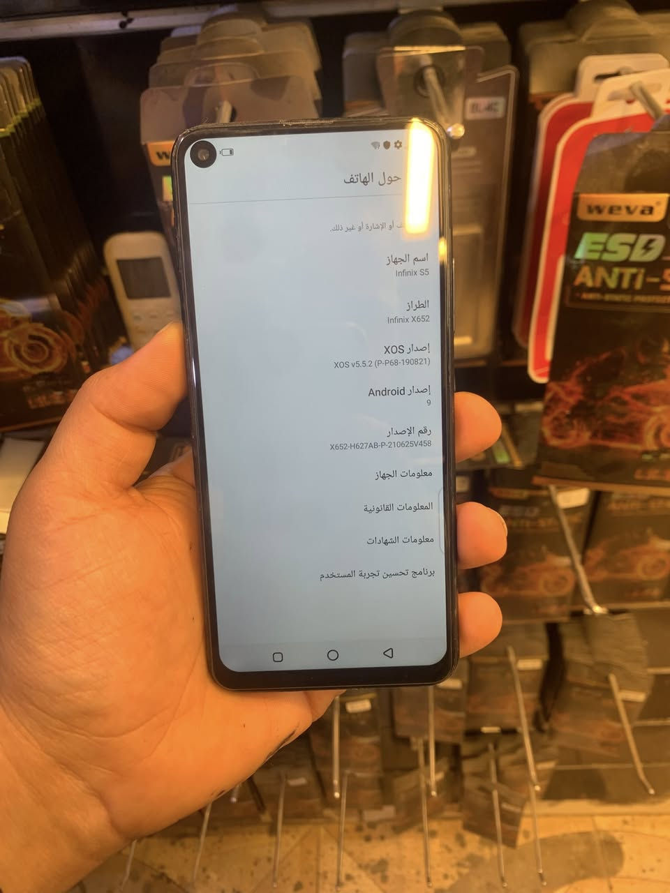 السلام عليكم
أنفنكس S5

ذاكره 64

مبدل شاشه وكاله 

السعر 60 ألف +كيبل شحن +لاصق هديه 

العنوان النجف حي العسكري كبل مقابيل مجمع جوهرة العرب مركز أندرويد للموبايل 

*********** واتساب
