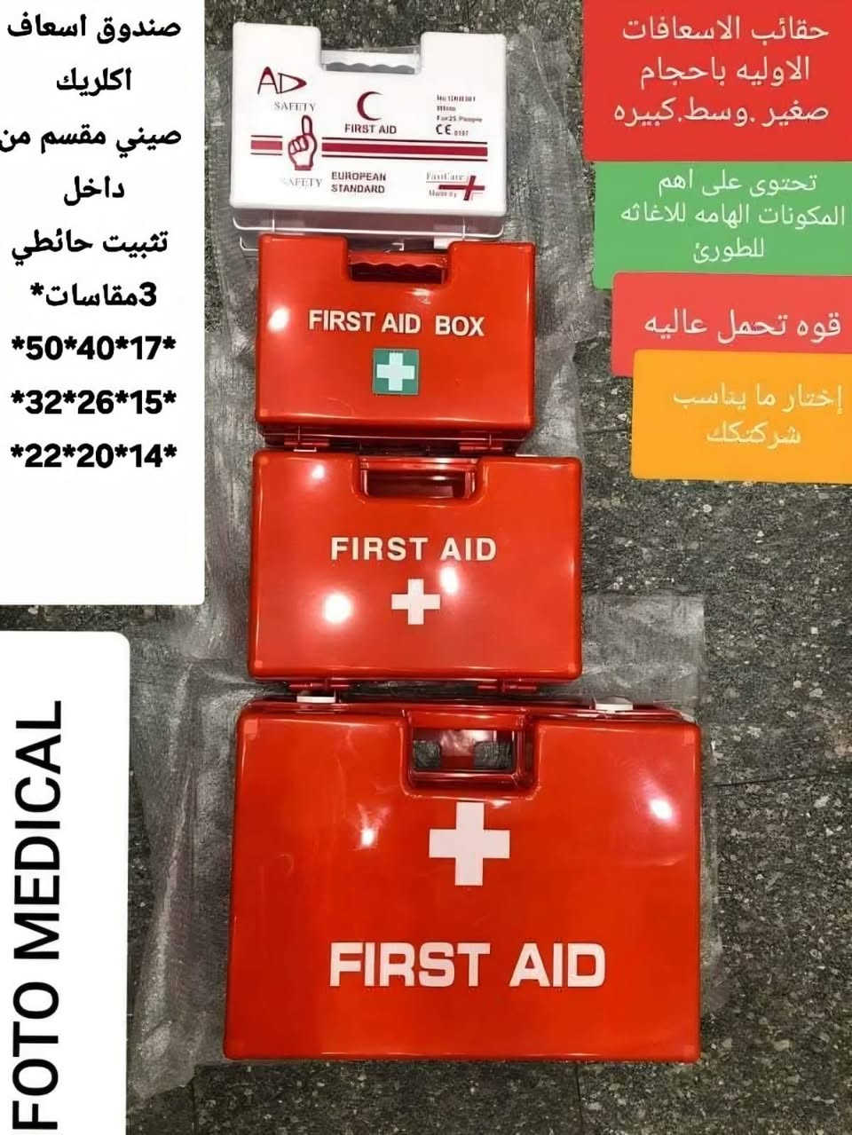جميع مستلزمات واكسسوارت الأمن  الصناعي  فيست بانواع مختلفه مستورد ومصري  جميع انواع نظارات الحماية   واقماع ومسكات الطوارئ
FOTO MEDICALgroup
جميع مستلزمات واكسسوارت الأمن  الصناعي  فيست بانواع مختلفه مستورد ومصري  جميع انواع نظارات الحماية   واقماع ومسكات الطوارئ


**إذا كنت صاحب هذا الإعلان وتريد حذفه لأي سبب، رجاءا أرسل رسالة إلى الدعم الفني**