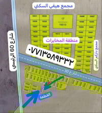 الديوم المخابرات • قطع أراضي • ١٠٠م
