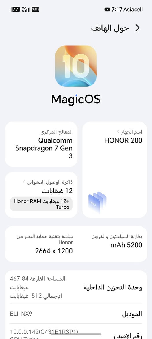 السلام عليكم
لبيع هونر 200 بيع فقط
جهاز نضيف مامفتوح
ذاكرة 512 عشوائية 12
بطارية 5200
شاشة OLED معدل تحديث 120 هرتز
معالج سناب دراكون 7 جيل 3
اقوة شي هية الكامرة فول 200 ميكة بكسل
السعر 375 وبي مجال بسيط
*********** فقط اتصال
