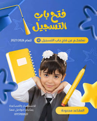أجيال الريادة • مواليد ٢٠٢٠ • مواليد ٢٠٢١ كانون