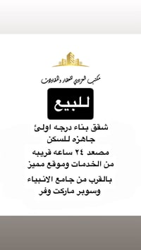 للمراجعه مع مكتب العزاوي  الاعظميه راغبه خاتون مقابل جامع الانبياء ابو...