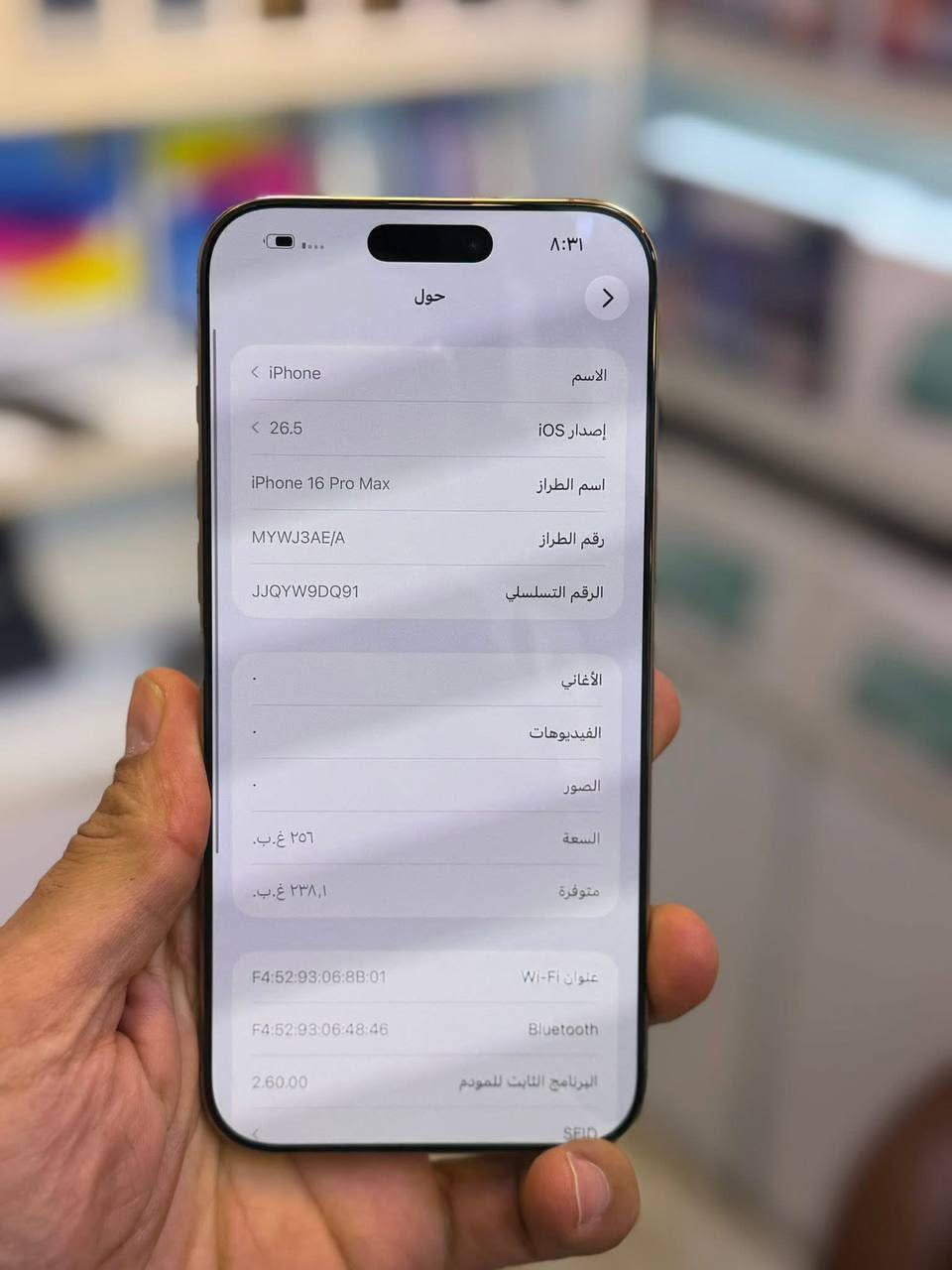 ايفون 16 برو ماكس ضمان ماستر وكاله اصلي ذاكرة 256 بطاريه 100 نضافه حاله حال جديد شخط واحد مابي جهاز لا مفتوح ولا مصلح ضمان من مركز 5 ايام وين ميعجبك افحص ملحقات كامله السعر مليون و450 الف قفل العنوان بغداد البياع 

***********
