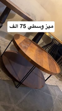 ترابيزات • طاولات • ديكور منزلي