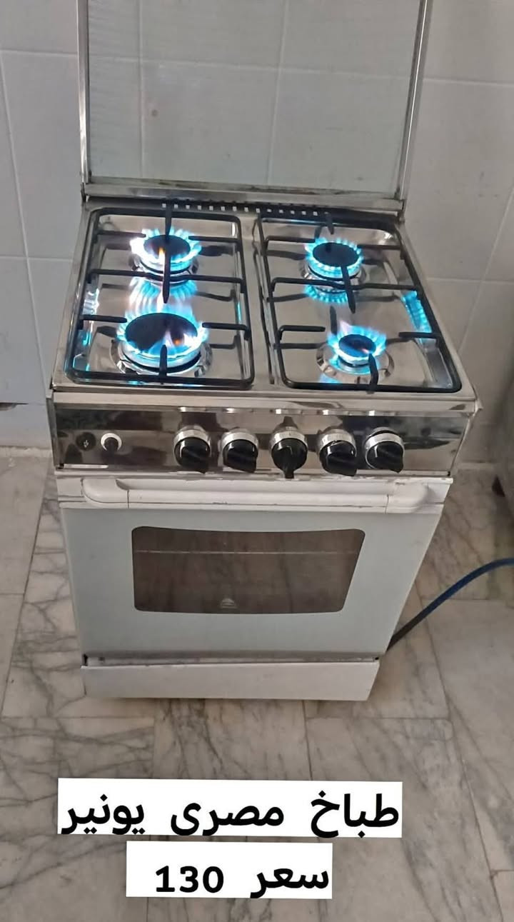 اغراض نظيفه وشغاله عاافحص مكان حي اور يوجد توصيل فقط بغداد اسحب الصوره وتعال خاص


**إذا كنت صاحب هذا الإعلان وتريد حذفه لأي سبب، رجاءا أرسل رسالة إلى الدعم الفني**
