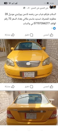 التفاصيل داخل المنشور