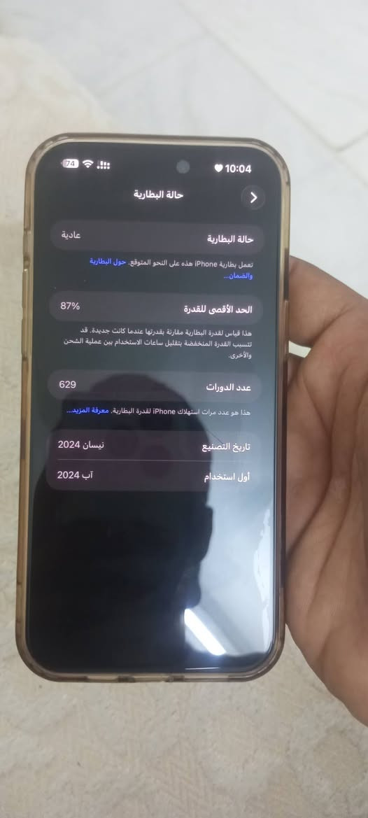 15 برو ماكس 256 بطاريه 87 
السعر 900
***********
بغداد الدوره
