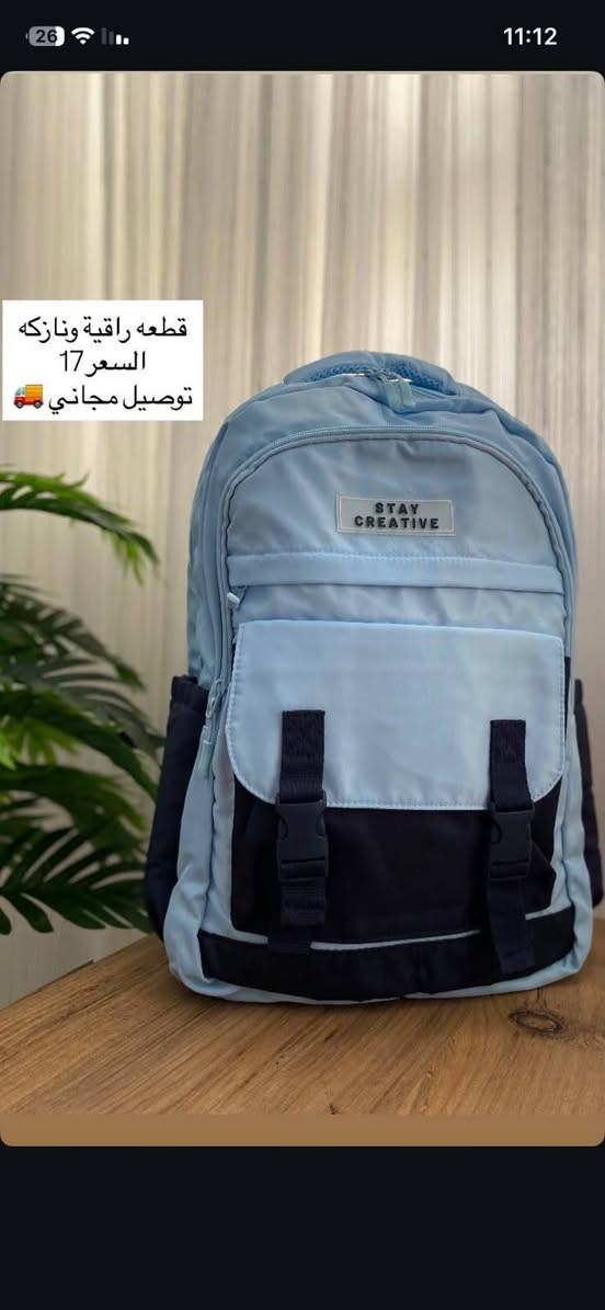 مع بدأ الموسم الدراسي 🔥
حقائب مدرسية 🎒 

جوده عاليه 🔔

قطع ماركا تناسب طفلك 🧑‍🏫

باقي قطع اخيرا 🧯

توصيل مجاني داخل سامراء 🚚 
للاحجز على الخاص 📩

او على الواتس اب 📨
***********
