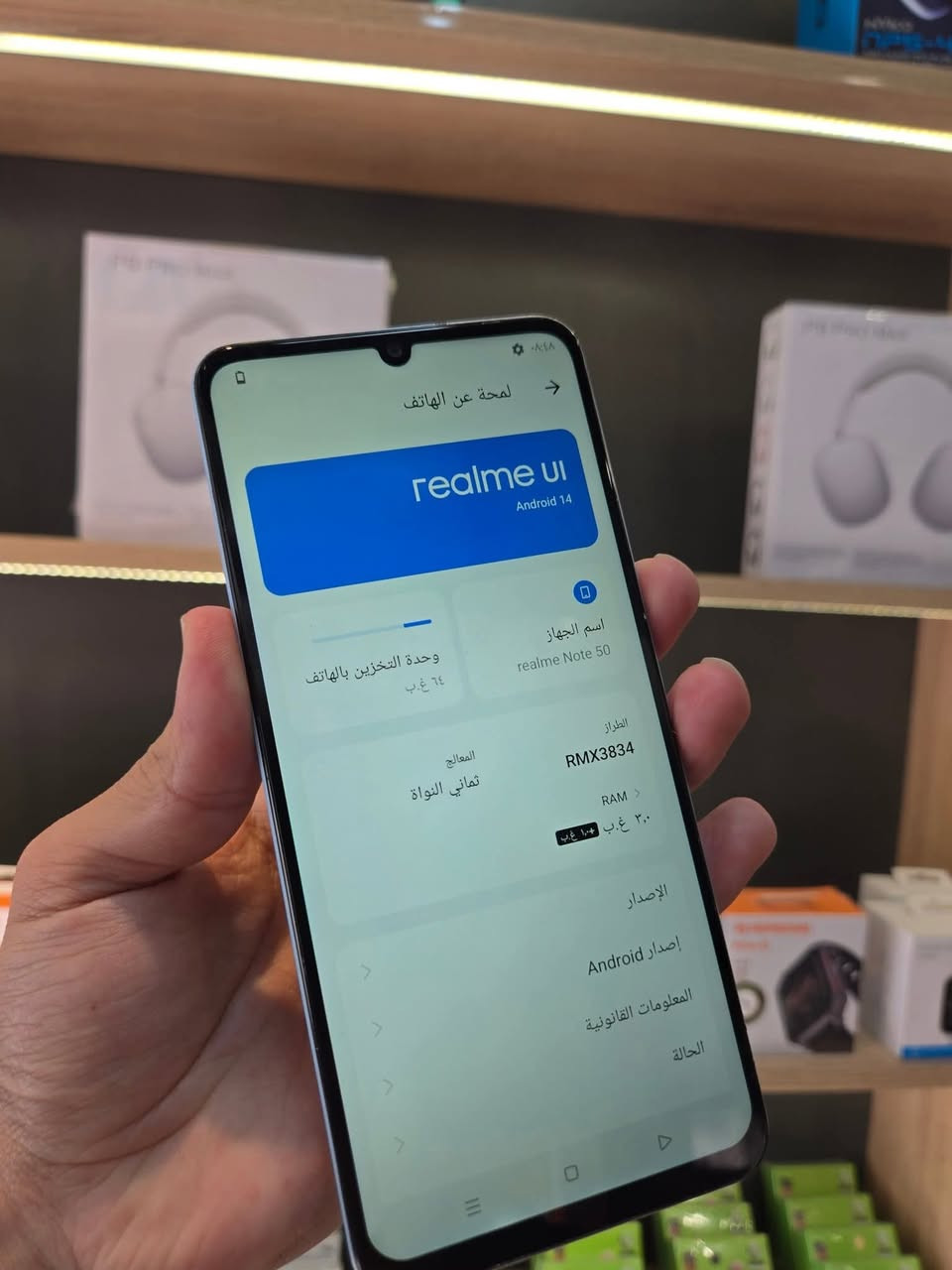 💙Realme Note 50💙
بسعر 89 الف فقط🤩
ذاكرة 128
رام 4+4
بطاريه 5000
شحن تايبسي سريع 🙈
كامرات 64 ميجابكسل 
شاشه تدعم 90 هيرتز 🥷
بصمه جانبيه 
سستم صوت 
دبل سيم
بسعر 89 الف فقط 🫢
مكان أربيل هافالان قرب جامع سيد طيب واتساب ***********
#هفالان_موبايل

