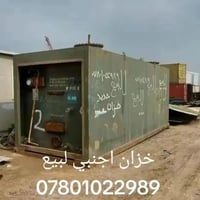 خزان اجنبي لبيع  07801022989