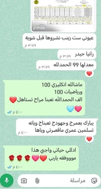 دورات صيفية • ابتدائية ومتوسطة • حي شرطه