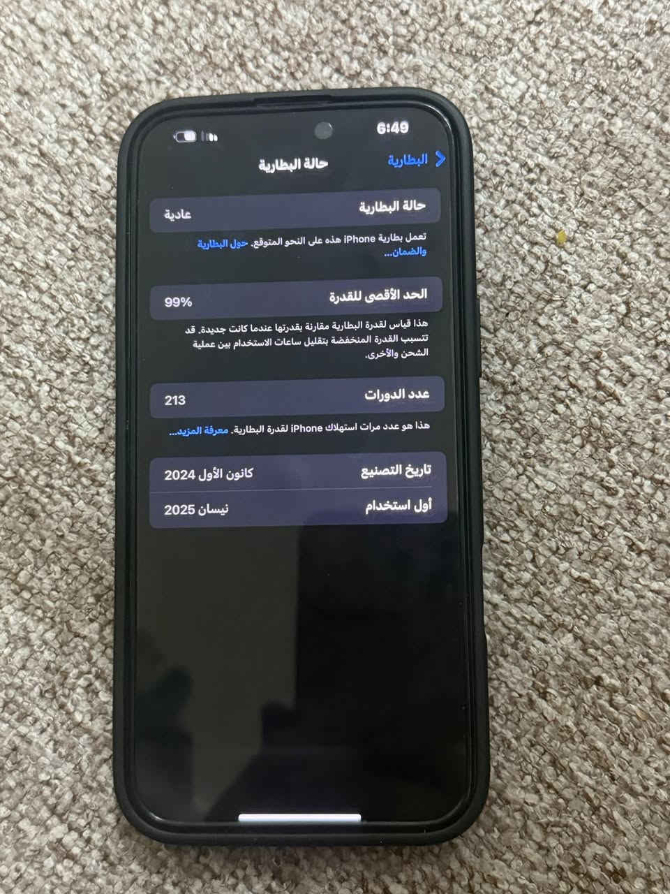 سلام عليكم 16 برو ماكس ذاكره 256 بعده بلضمان بحالة الوكالة بطارية 99 عنوان بغداد بسمايه 1400سعر  رقم ***********
