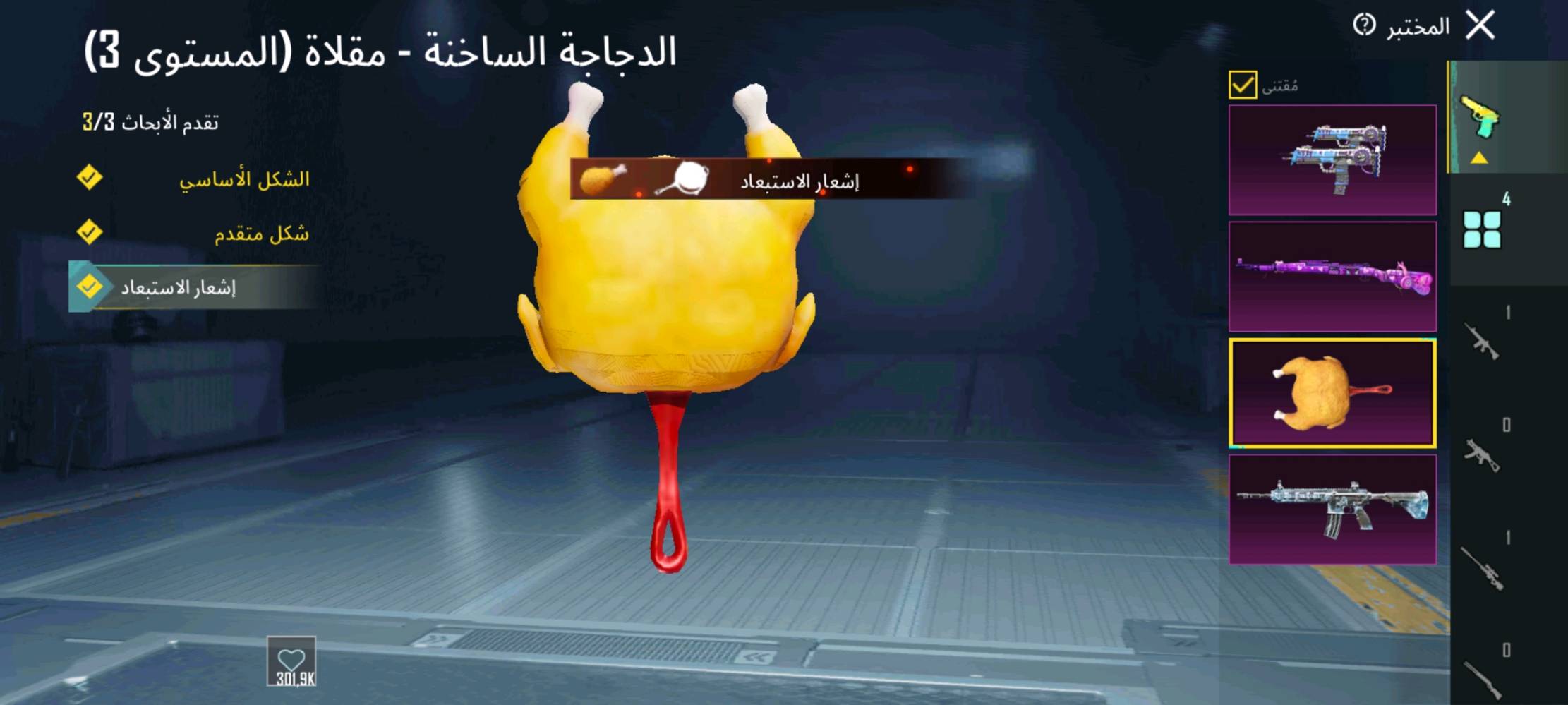 هذا الحساب يحتوي على مجموعة مميزة من الأسلحة والسكنات الراقية في لعبة ببجي. الأسلحة تشمل النهر الجليدي، MP7، وKar98K مع تأثيرات وميزات متطورة. كما يحتوي الحساب على أزياء وإكسسوارات فريدة تضيف لمسة مميزة للشخصية داخل اللعبة. فرصة رائعة لعشاق اللعبة للتمتع بتجربة لعب أكثر إثارة.