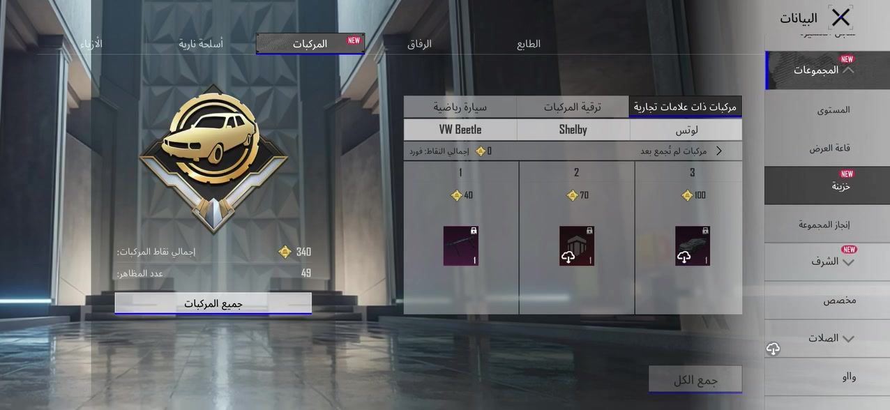 السلام عليكم حساب نوادر شخصي🔥 للبيع
السقوط A,B كاملة اطار طيارة ✈️ وRE2 /وگودزيلا 🐉

((المستوى 90 )) 🔥 🔥 

المجموعات 68 قريب على 69 سيارة بي وحدة لوتس داسيا اصفر

القبطان كاملة/ القاضي الابيض كاملة& 

وبالحسال بعد تشيرتات نادرة كلشي واضح بالفيد

3خوذ مثك من ضمنهن راكب الجحيم🔥 

3 جنط مثك وبيهن نوادر الجنط❤️

24 سلاح تطوير / 9 كيل مسج❤️

الحساب مرتب وكامل وبي بدلات بيها رقصات❤️ 

ايدي الحساب 560007196

مكاني كركوك وبغداد بيع وجه لوجه فقط فقط 
(وربط كامل نضيف) ☑️ واتساب او خاص  ***********
