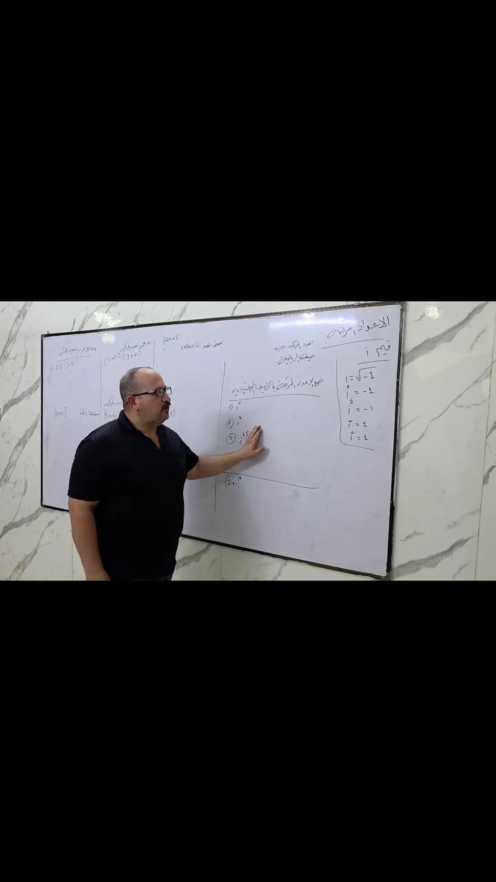 📚 جزء من المحاضرة المجانية لمادة الرياضيات

🔹 لطلاب السادس المهني

🔹 مستمر لغاية 6/10

👨‍🏫 بإشراف الأستاذ زياد الأعرجي

📍 العنوان: 120 قرب ذات النطاقين

📞 للاستفسار والحجز:***********

اغتنم الفرصة وابدأ بالتحضير الجيد للامتحانات من خلال محاضرة مجانية تساعدك على فهم المادة وتقوية مستواك الدراسي.

#السادس_المهني #الرياضيات #زياد_الأعرجي #دروس_خصوصية #بغداد
