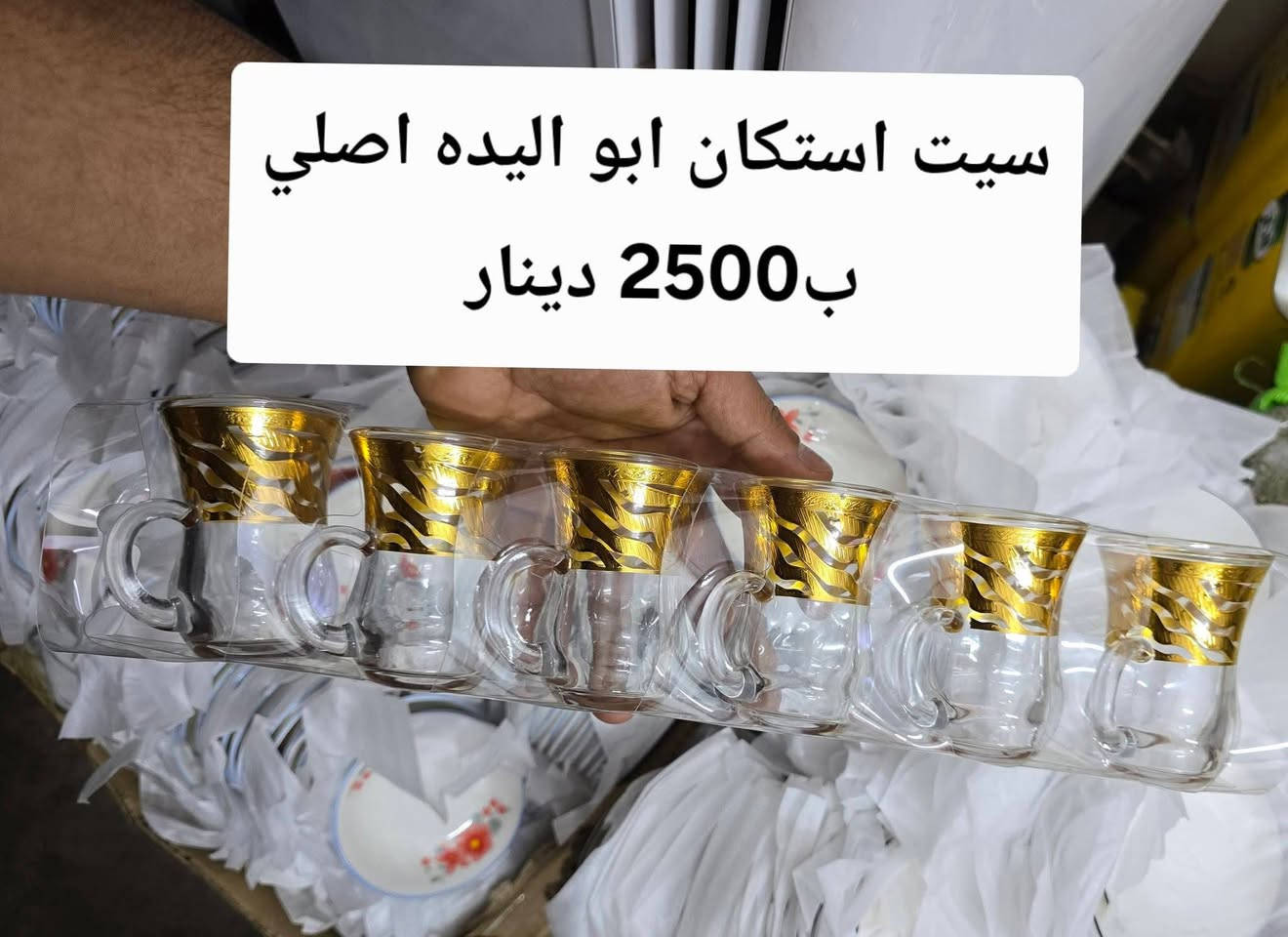 اللـهم صلـي عل محمد وال محمد 🤗♥️ 
يوميه بضاعة جديدا وأسعار جدا مناسبه 🥰🥰🥰😍😍 
تابعو الصور للخير اسعار جدا مناسبه 👇👇👇👇
اوقات العمل من الساعه 7ونص صباحا لحد الساعه 7ونص مساء 
بضاعه مميزه يم # مجمع حاجة 1000 حاجه 500 للتسوق العائلي  نعتذر توصيل محافظات ماكو 😊😊😊 
ليش ماكو تفاعل بالمنشورات 😔😔😔😔😥😥😥
تخفيضات مستمره وتدللون مشاركاتكم الحلوه 🥰🥰😍 
نعتذر توصيل محافظات ماكو فقط داخل الرميثه  🥰
لسنه الوحدين لاكننا الافظل 💪💪💪
بضاعه اليوم تجنن شوفوهم صوره الأخيرة                    التوصيل يمنه اسرع 🤩🙏👇
يم # مجمع حاجة 1000 حاجه 500 للتسوق العائلي 👇😍
                لا تحتار اطلب الي تريده ✅😻
يوصلك الباب الدار وبل وقت لي تريده... 😍💚
#ملك_العروض__ 👑👑🤩
#العرض_خاص__ بس يمنه #ماينتهي__ 💪🔥🔥

#لاتحتار__ بالمسواك❤️🤗
كلشي وفرنالكم وتدللون 🥰🥰😍

         #اشكال_ونواع_المواد_المنزليه__😍❤️
توصيل داخل الرميثه  فقط 🥰🥰😍 
# العنوان محافظة المثنى قضاء الرميثه حي العسكري شارع النقابه السايد واحد مقابيل الايذ اهل الجوادر 🥰😍 
#كل_الهلا_بزبائنا_الكرام__ 😘😘 
رقم المجمع ***********
