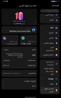 ريد ماجيك استرا • بطارية 98% • الموصل