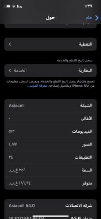 ايفون x نضافه 90 بالميه كلشي مامبدل بي فقط بطاريه اصليه مراوس باندرويد...