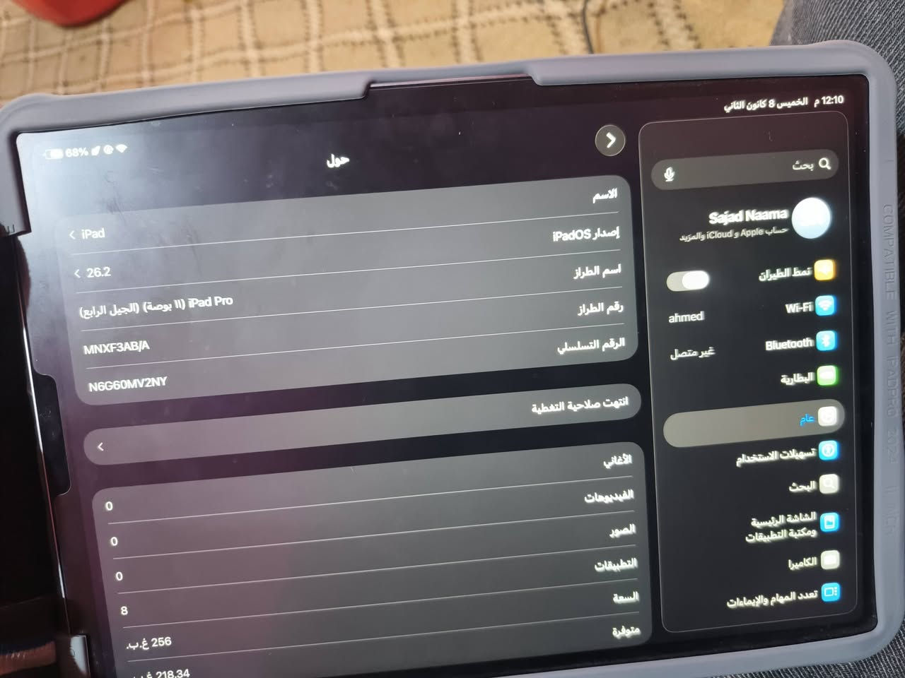 سلام عليكم ايباد 11 برو M2 غني عن التعريف ذاكرة 256 بطارية 92 نظافة الابياد فول شرط زلغ واحد مابي السعر 800 وبي مجال ملحقات كيبل شحن وكارتونة فقط *********** متواجد واتساب واتصال
