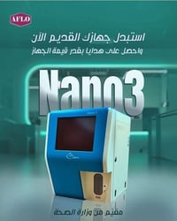 ‏Hematology Analyzer Genolabtek USA🇺🇸 ‏🔹Electrical impedance method  ‏...