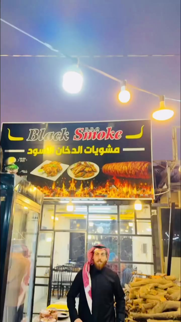 � رمضان كريم
أجواء رمضان غير… ومشوياتنا على الفحم ألذ 🔥

مشويات الدخان الأسود
📍 حي المعلمين الثانية – مقابل دار سنتر
📞 ***********

🕑 الحجز مفتوح من 2 ظهراً لغاية الإفطار
🌙 وبعد الإفطار نستقبلكم إلى السحور

ننتظركم على سفرة عامرة 
 #المسيب #مشويات #بابل #اجنحه #رمضان
