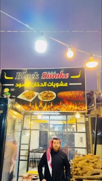 مشويات الفحم • المعلمين الثانية • سحور