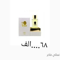 عطر • النازكه • حجز