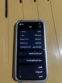 ايفون ١١ برو • ٢٥٦ • بطاريه ١٠٠