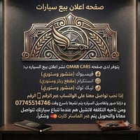 اعلان سيارات • فيسبوك انستا تيك توك • تحويل ماستر كارد