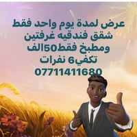 العرض منتهي • ايجار • غرفتين
