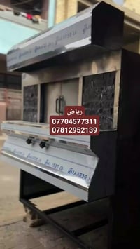 إفران حجرية • فرن حجري