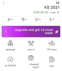 Kia K5 2021 كل المعلومات معروضة أمامكم، ماشية 125,000Km  للتواصل والاس...