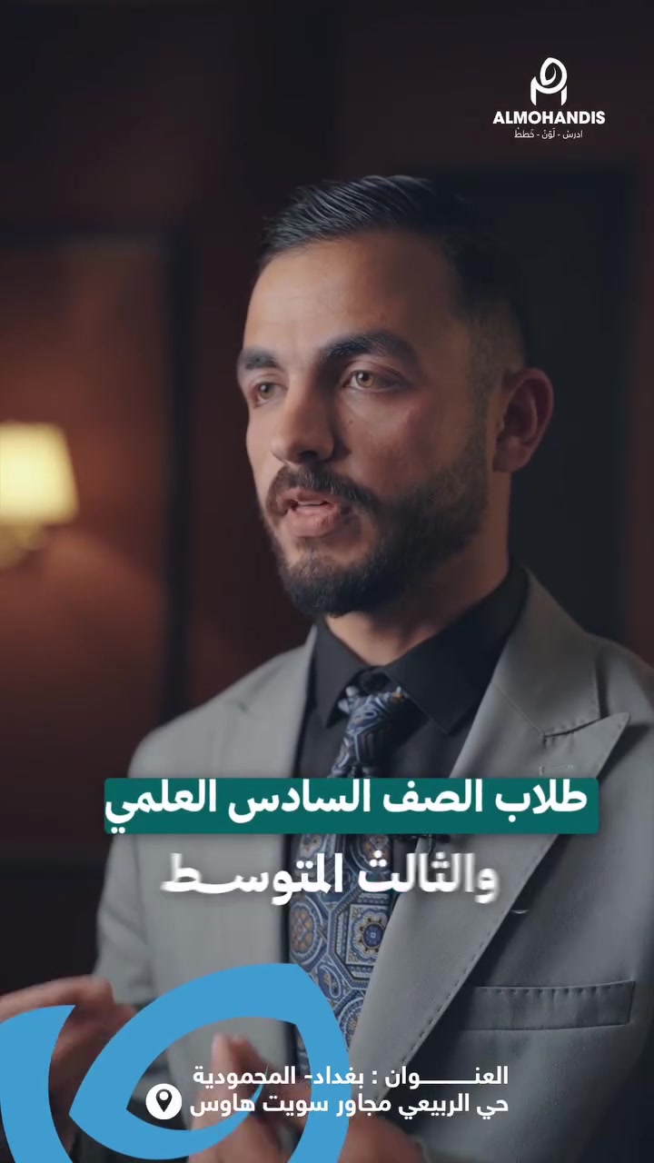 ✨ ترحب مكتبة المهندس بانضمام ✨
📚 الأستاذ طه حامد
مدرس مادة الفيزياء
للصف السادس الإعدادي
و الصف الثالث متوسط 
📍 معهد نخبة الريف
العنوان: حي الجزائر – شارع الراكوب

نرحب بكم ضمن كادرنا المتميز، ونتمنى لكم دوام النجاح والتألق 🌟

📞 للحجز والاستفسار:
‎0750 259 3553
‎0780 973 3544

