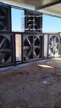 ساحبات هواء • قاعات دواجن • ١٤٠سم