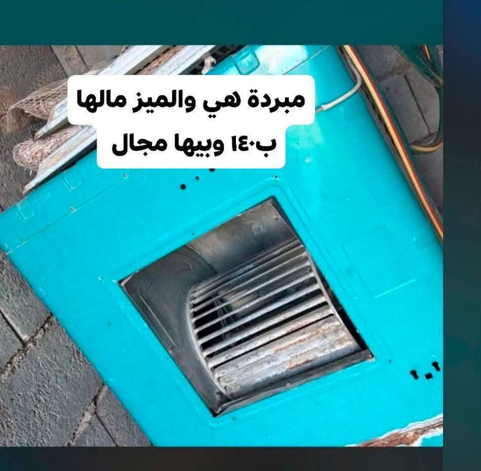 السلام عليكم اغراض مستخدمه للبيع الاسعار داخل الصور واي شي عدكم للبيع دزولي ابيعه الكم مقابل عموله والرزق على الله متابعه للحساب فضلاً وليس أمراً @


**إذا كنت صاحب هذا الإعلان وتريد حذفه لأي سبب، رجاءا أرسل رسالة إلى الدعم الفني**
