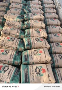 اسمنت • مقاوم • بصره ساحت سعد