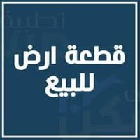 حي بابل الزراعي • ٢٠٠م • طابو زراعي
