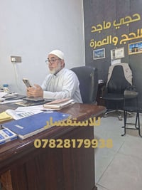 عمرة محرم • ١٠-١٤ أيام • فندق إعمار المنار