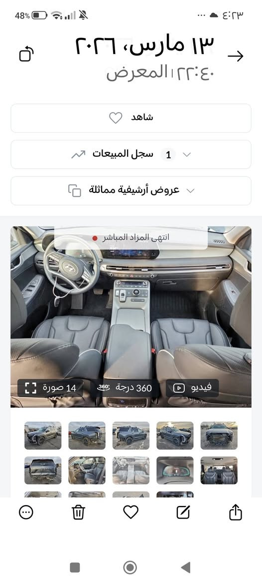 بالسايد ٢٠٢٤ 
فئة xrt مكفولة عدا شبر بارد بالصندوك كل غراضها البلادية وياها
واصلة العقبة  ترهم شهداء 
مكاني الحلة السعر مناسب
***********
