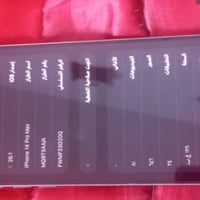 ايفون 14 برو ماكس • ايفون 14 • ايفون برو ماكس • هاتف ايفون • موبايل اي...