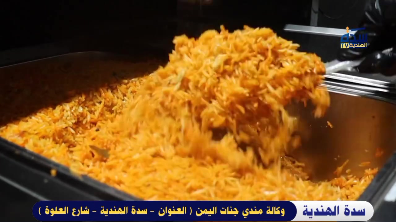 على بركة الله إفتتاح فرع  وكالة مندي جنات اليمن
 في سدة الهندية التوصيل مجاناً لجميع المناطق والأحياء  
 ( العلكايه - حي النصر - حي البكر - المهناويه - الحسينية الحصن - المفرق -  الشركه الصينيه - عمارات الري )
للحجز والطلب يرجى الإتصال ***********
العنوان / سدة الهندية - شارع العلوة )
