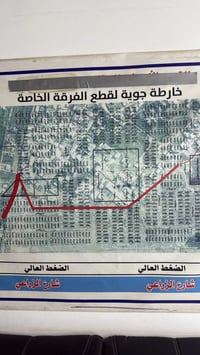 قطعة أرض • ٢٠٠م • ضهر التجاري