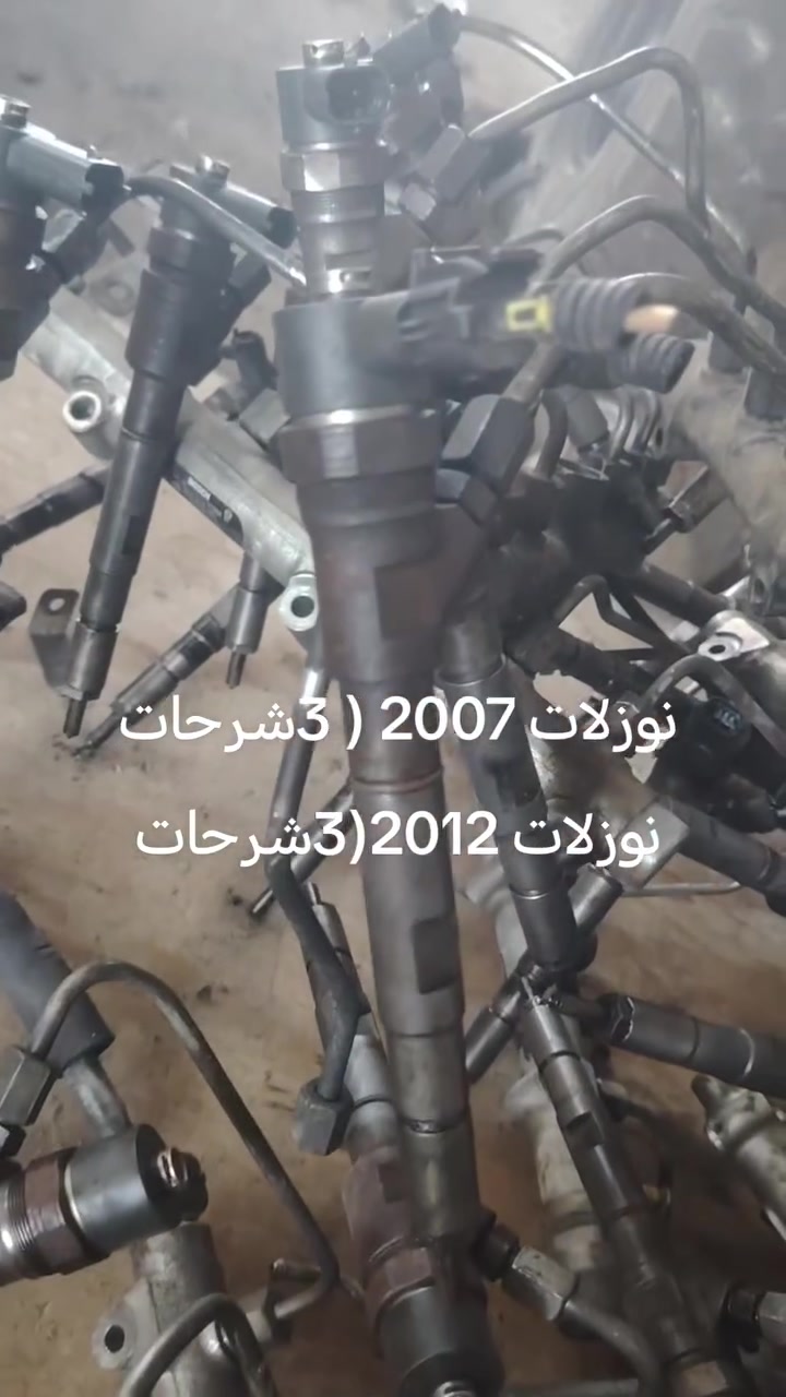 نوزلات 2007.     ضمان 
نوزلات 2012.   ضمان
ببيع جمله ومفرد عنوان بابل شوملي *********** ***********
