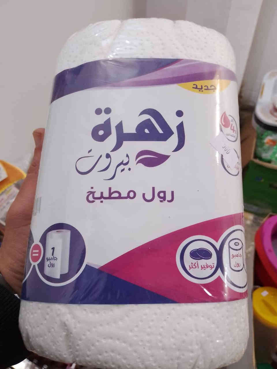 من محل فرحة العمر للمنزليه وكلشي رخيص اشتري ونت مرتاح ويبقى جيبك مليان العنوان الرمادي التاميم حي الكراد الشارع مقابل ركن المدينه مدخل شارع حي الكراد مقابل صيدلية البصمه للتواصل على الخاص او على الواتساب
***********
***********
